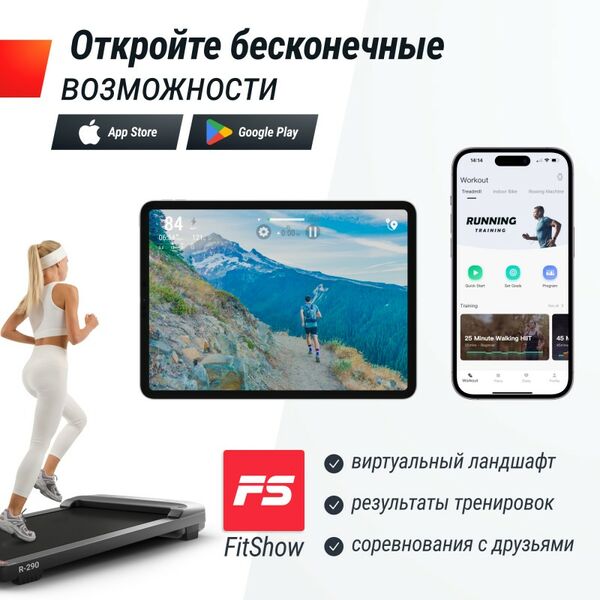 Беговая дорожка UNIX Fit R-290 фотографии