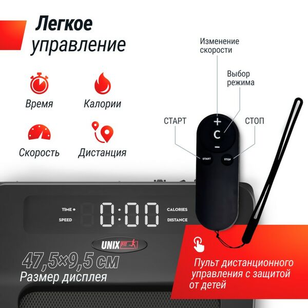 Беговая дорожка UNIX Fit R-400S фотографии