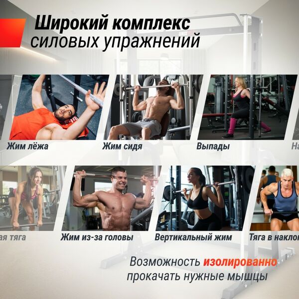 Машина Смита UNIX Fit SMITH STRENGHT 180 фотографии