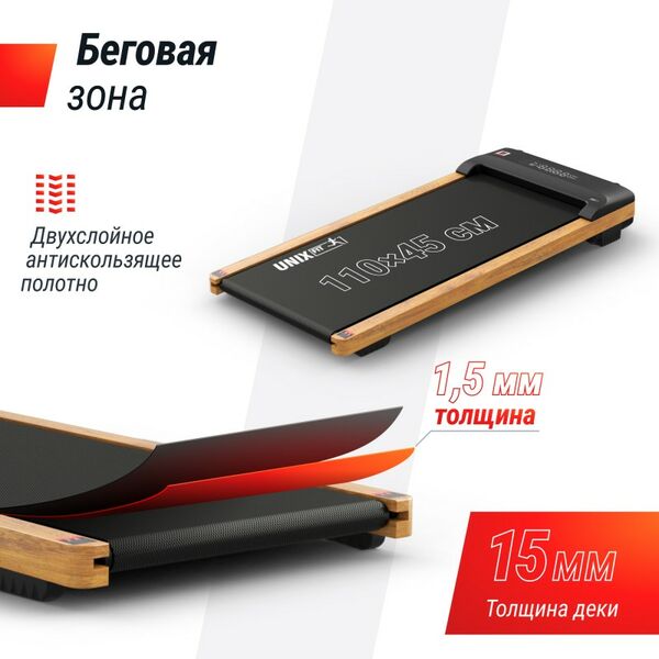 Беговая дорожка UNIX Fit Wood Way 3.0 фотографии