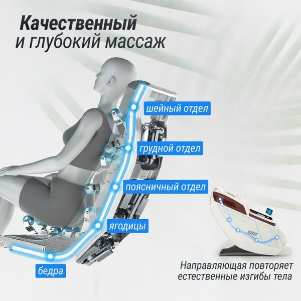 UNIX Med Массажное кресло Asteria Pearl фотографии