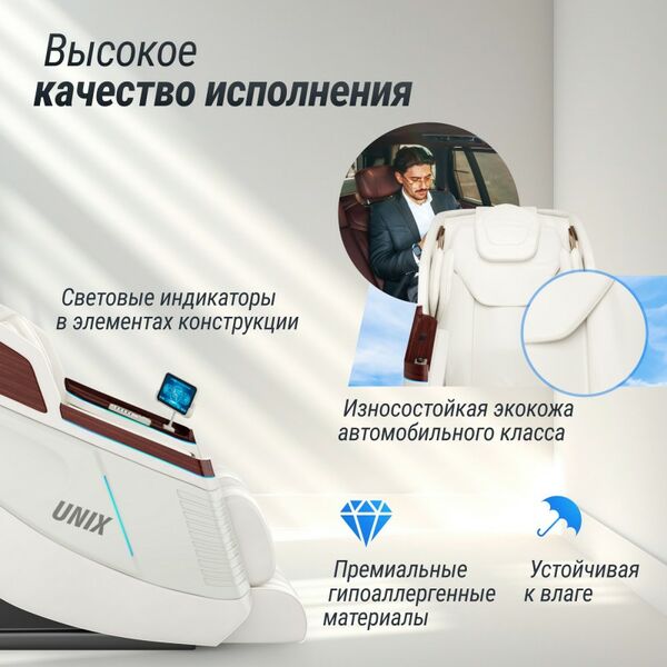 UNIX Med Массажное кресло Asteria Pearl фотографии