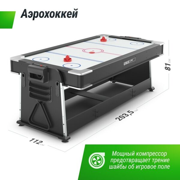 Игровой стол Трансформер 4 в 1 UNIX line Black 204х112 cм фотографии