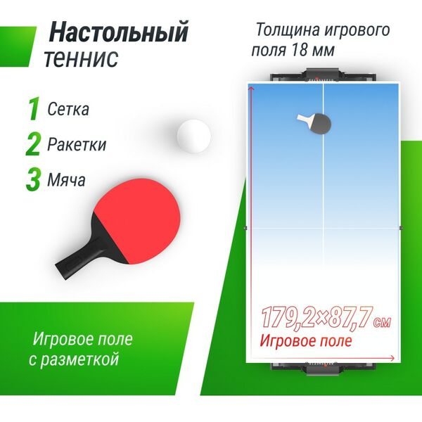Игровой стол Трансформер 4 в 1 UNIX line Black 204х112 cм фотографии