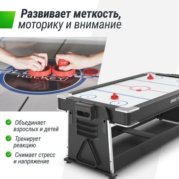Игровой стол Трансформер 4 в 1 UNIX line Black 204х112 cм фотографии