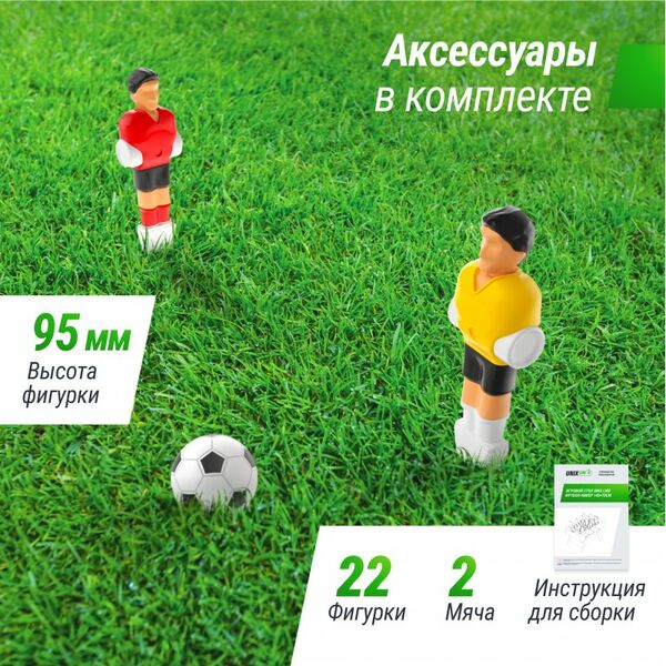 Игровой стол Футбол - Кикер UNIX line Light Wood 140х70см фотографии