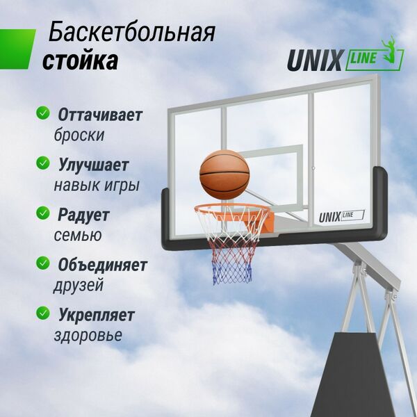 Баскетбольная стойка UNIX line B-Stand-PC 72"x42" R45 H120-305 см фотографии