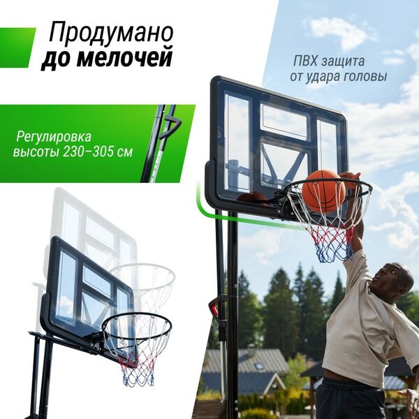 Баскетбольная стойка UNIX line B-Stand-PVC 44"x30" R45 H230-305 см фотографии