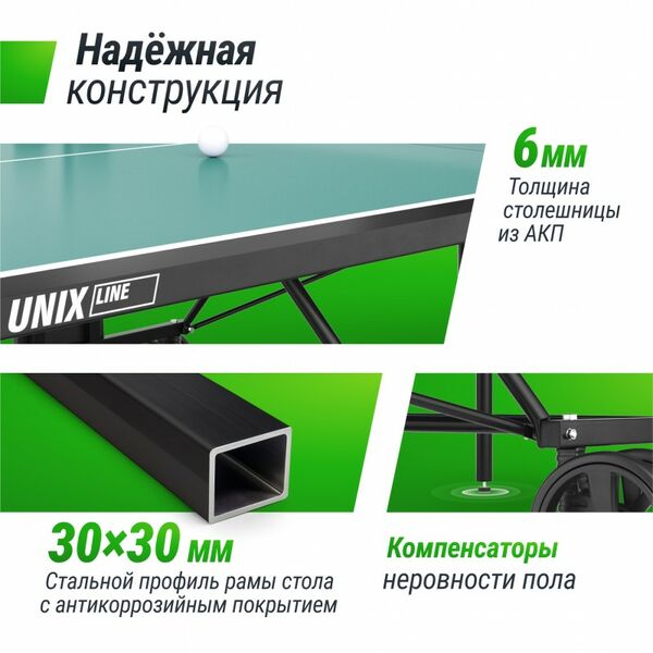 Теннисный стол UNIX line Compact Outdoor 6mm ACP (Green) фотографии