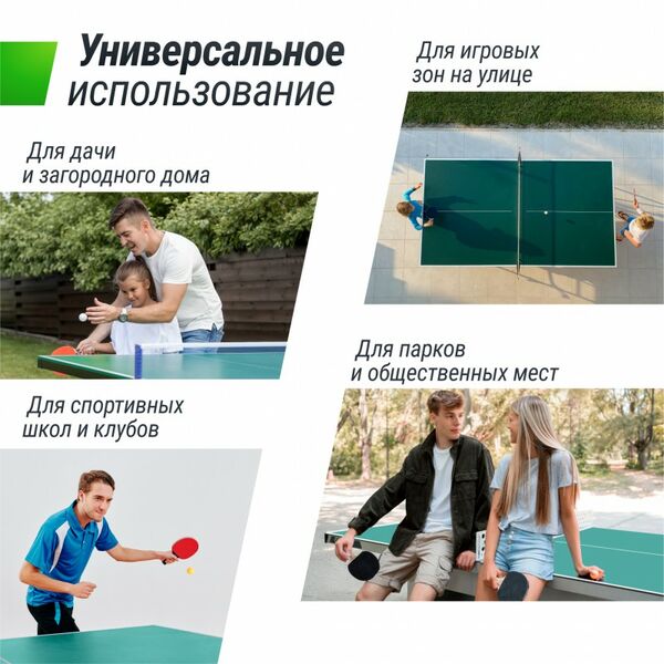 Теннисный стол UNIX line Compact Outdoor 6mm ACP (Green) фотографии