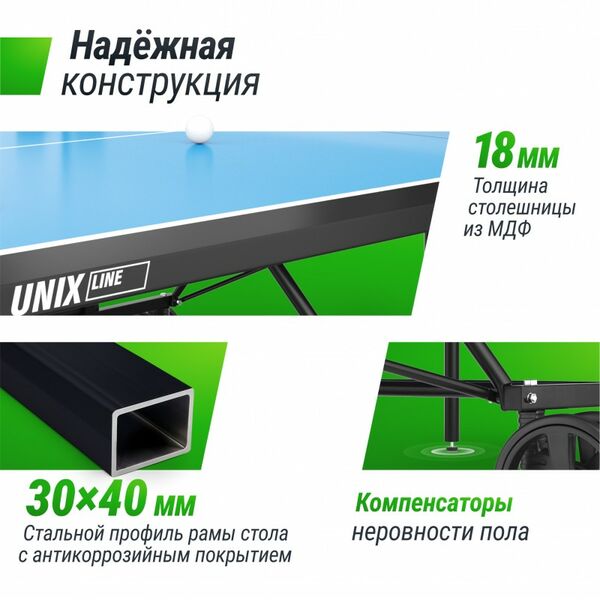 Теннисный стол UNIX line Compact indoor 18mm MDF (Blue) фотографии