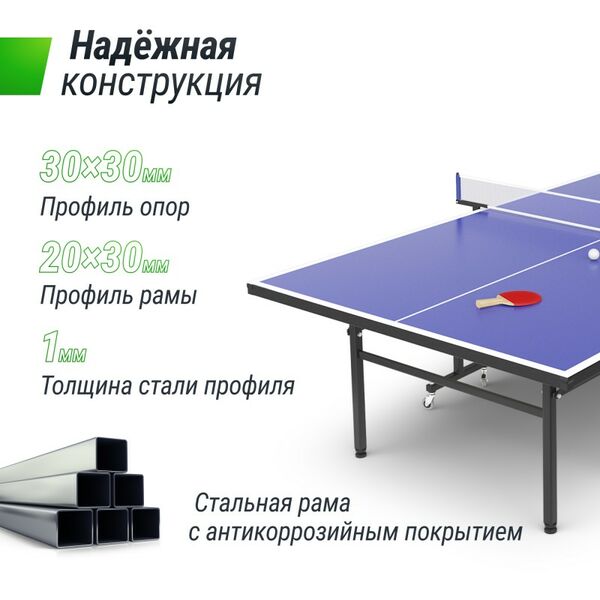 Теннисный стол UNIX line Indoor 15 mm MDF (Blue) фотографии
