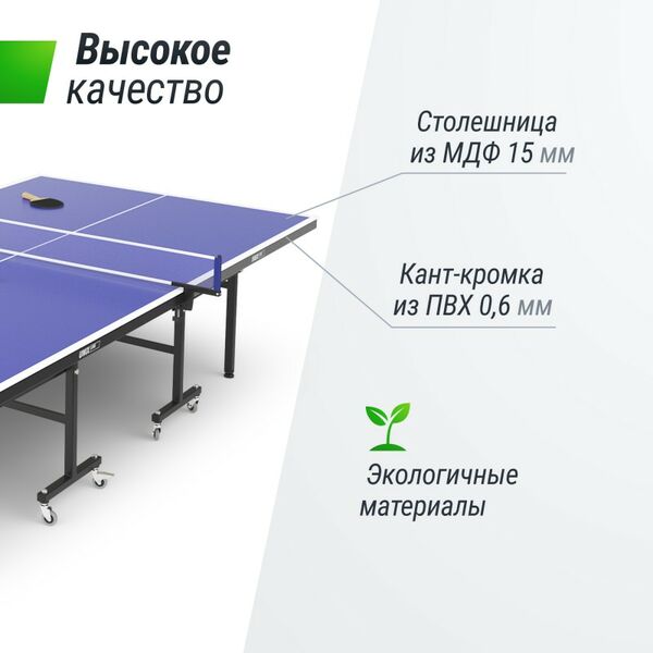 Теннисный стол UNIX line Indoor 15 mm MDF (Blue) фотографии