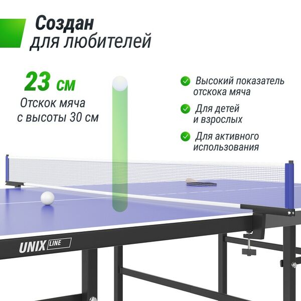 Теннисный стол UNIX line Indoor 15 mm MDF (Blue) фотографии