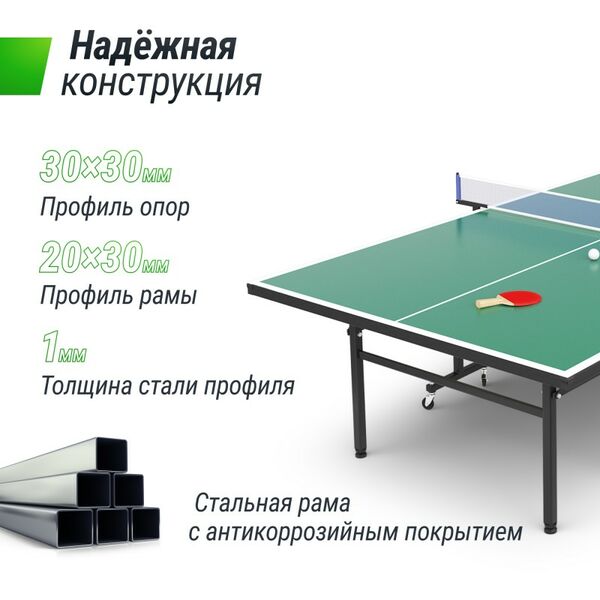 Теннисный стол UNIX line Indoor 15 mm MDF (Green) фотографии