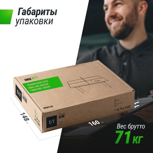 Теннисный стол UNIX line Indoor 15 mm MDF (Green) фотографии