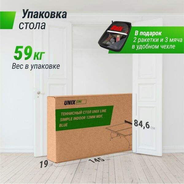 Теннисный стол UNIX line Simple Indoor 12mm MDF (Blue) фотографии