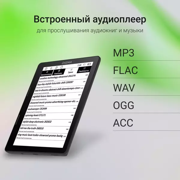 Электронная книга Digma F4 5.83" E-Ink 680x920 Touch Screen 1.2Ghz 1Gb/8Gb/SD/microSDHC/подсветка дисплея черный [F4B] фотографии