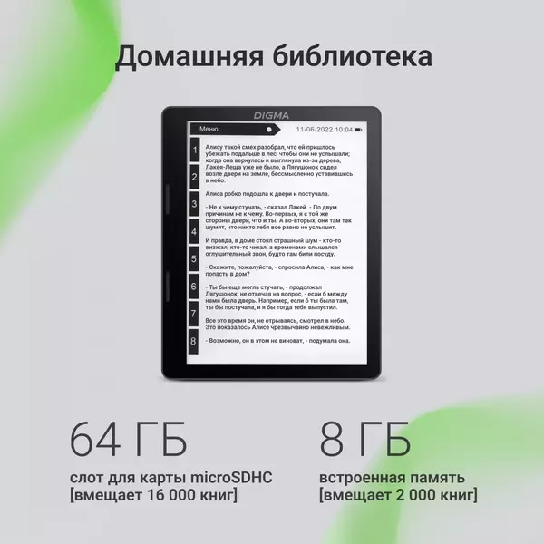 Электронная книга Digma F4 5.83" E-Ink 680x920 Touch Screen 1.2Ghz 1Gb/8Gb/SD/microSDHC/подсветка дисплея черный [F4B] фотографии