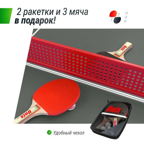 Антивандальный теннисный стол UNIX line 14 mm SMC (Grey/Red) фотографии