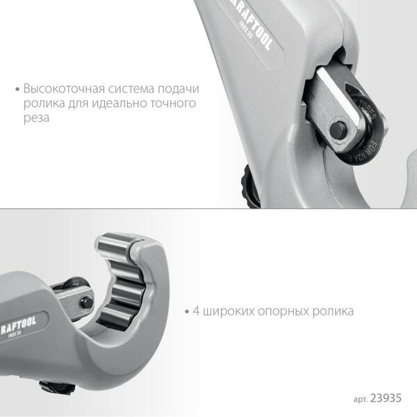 Труборез для нержавеющей стали KRAFTOOL INOX-35 3-35 мм, на подшипниках [23935] фотографии