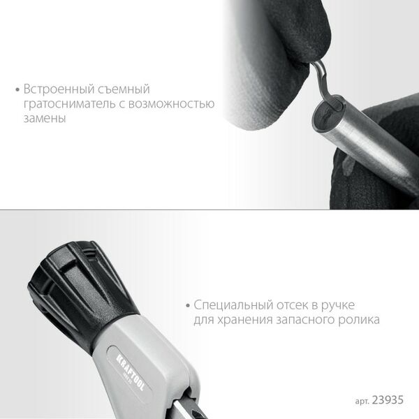 Труборез для нержавеющей стали KRAFTOOL INOX-35 3-35 мм, на подшипниках [23935] фотографии
