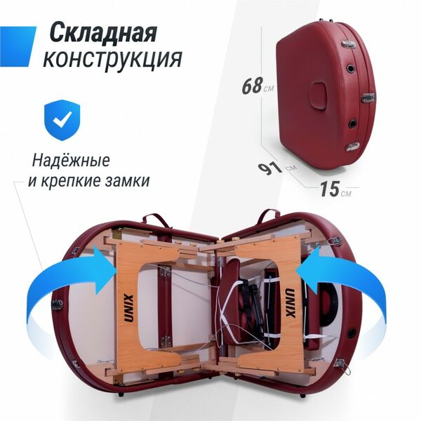 Массажный стол UNIX Med Comfort 3 Section Burgundy фотографии