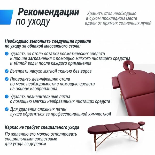 Массажный стол UNIX Med Comfort 3 Section Burgundy фотографии