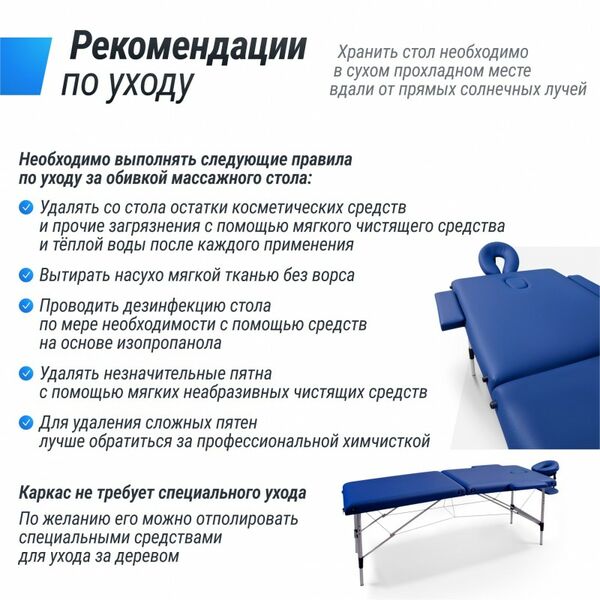Массажный стол UNIX Med Master 2 Section Blue фотографии
