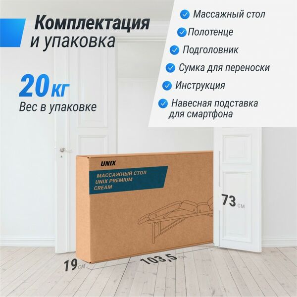 Массажный стол UNIX Med Premium Cream фотографии
