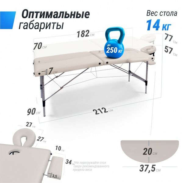 Массажный стол UNIX Med Master 2 Section White фотографии
