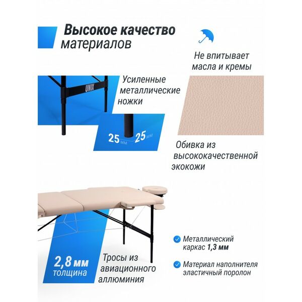 Массажный стол UNIX Med Superior 3 Section Cream фотографии