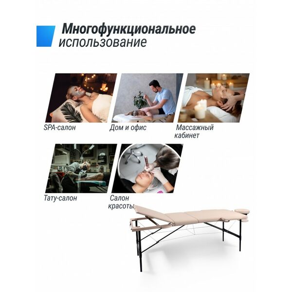 Массажный стол UNIX Med Superior 3 Section Cream фотографии