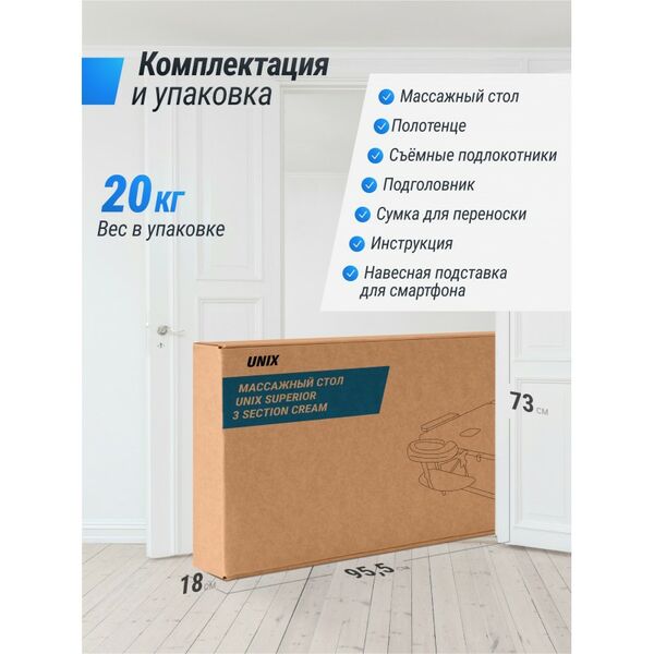 Массажный стол UNIX Med Superior 3 Section Cream фотографии
