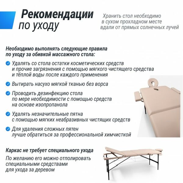 Массажный стол UNIX Med Superior 3 Section Cream фотографии