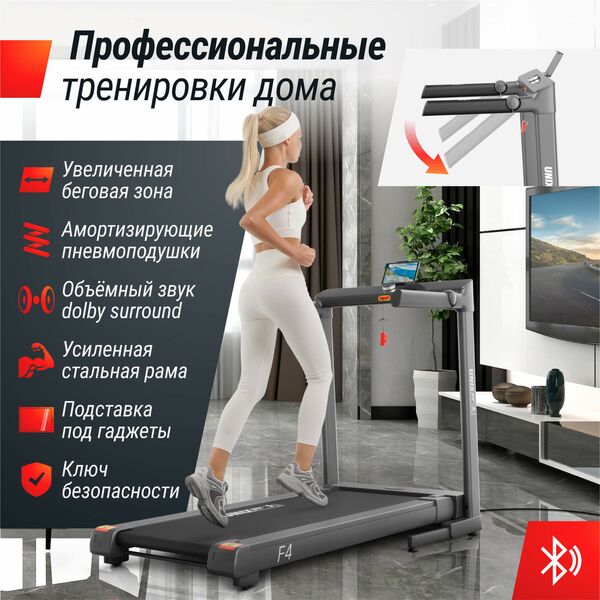Беговая дорожка UNIX Fit Hi-tech F4 Space Grey фотографии