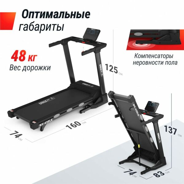 Беговая дорожка UNIX Fit MX-630LE фотографии