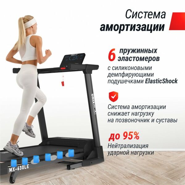 Беговая дорожка UNIX Fit MX-630LE фотографии