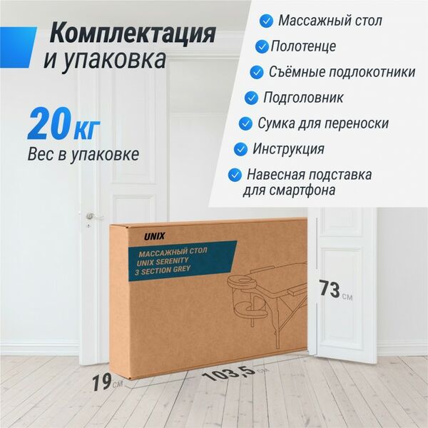 Массажный стол UNIX Med Serenity 3 Section Grey фотографии