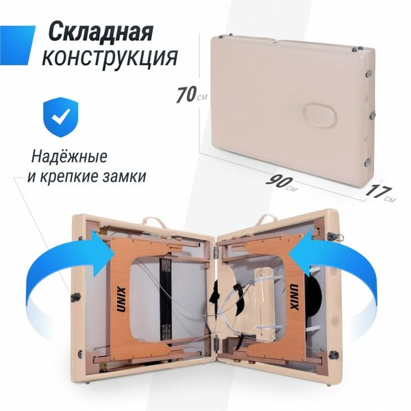 Массажный стол UNIX Med Standard 3 Section Beige фотографии