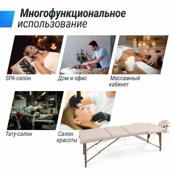 Массажный стол UNIX Med Standard 3 Section Beige фотографии