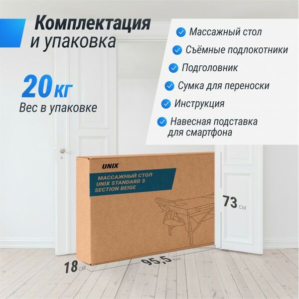 Массажный стол UNIX Med Standard 3 Section Beige фотографии