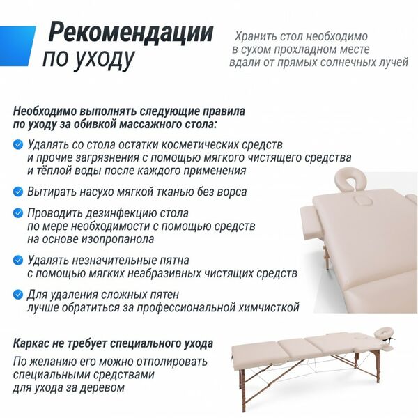 Массажный стол UNIX Med Standard 3 Section Beige фотографии
