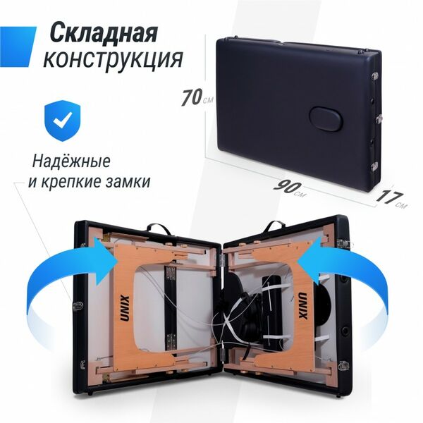 Массажный стол UNIX Med Standard 3 Section Black фотографии