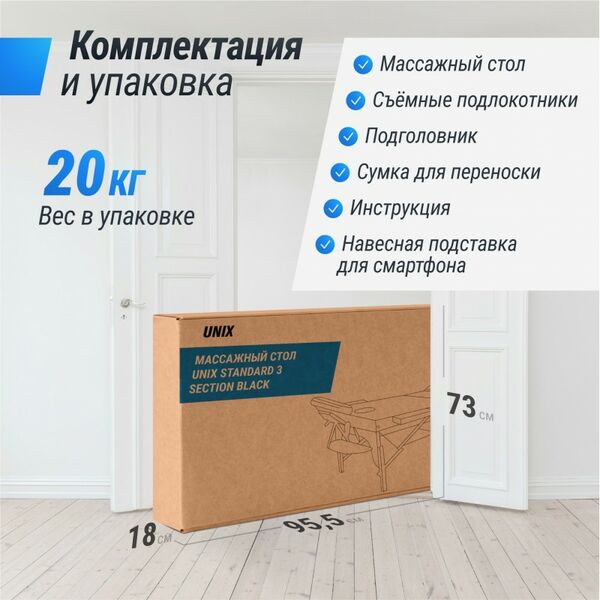 Массажный стол UNIX Med Standard 3 Section Black фотографии