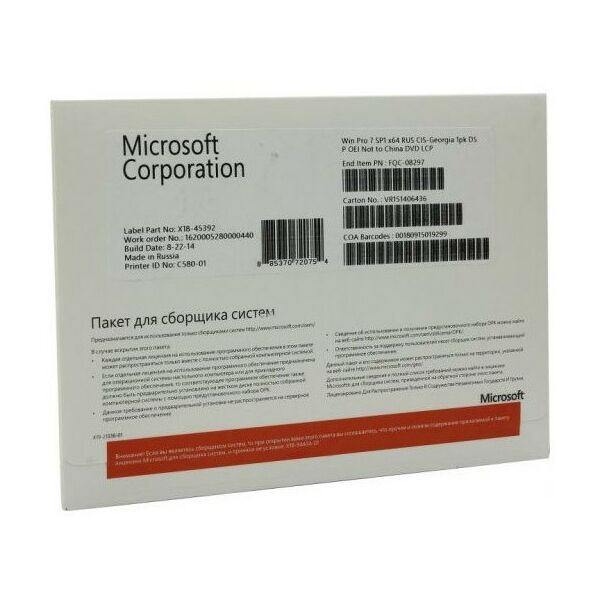 Программное обеспечение: Операционная система Microsoft Windows 7 Professional 64-bit RUS OEM фотографии