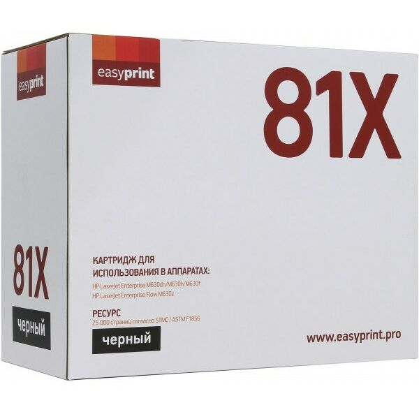 Для HP (совместимые): Картридж EasyPrint LH-81X Black для HP LJ Enterprise M630dn/M630h/M630f/M630z фотографии