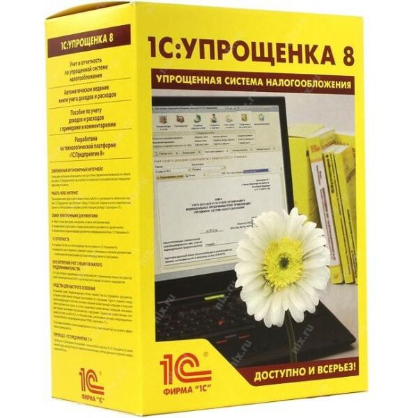 Программное обеспечение: Программное обеспечение 1С 1С:Упрощенка 8 BOX фотографии