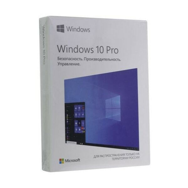 Программное обеспечение: Программное обеспечение Microsoft Windows 10 Pro 32/64-bit Рус. USB  BOX [HAV-00105] фотографии