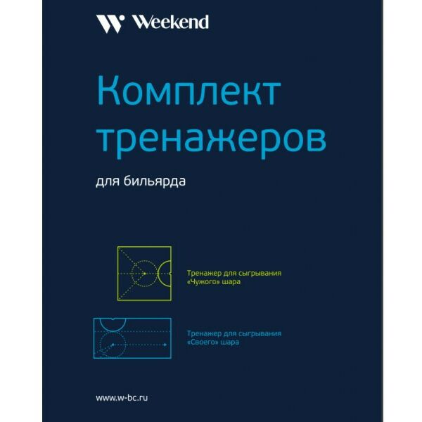 Шары для бильярда:   Комплект тренажеров для русского бильярда фотографии